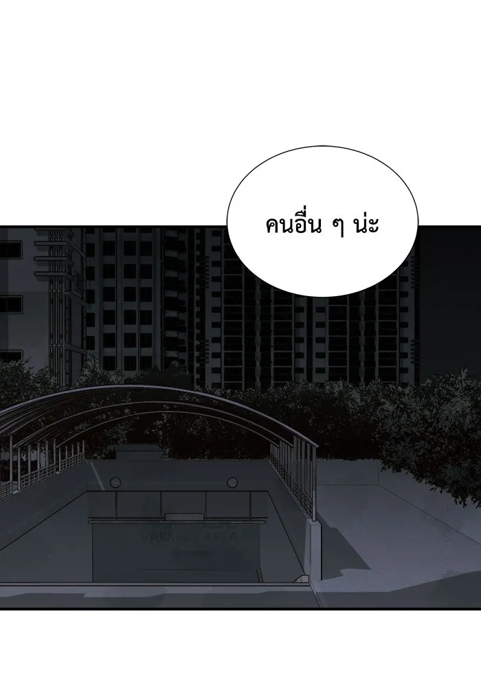 The Lone Necromancer ตอนที่ 15 รูปที่ 94