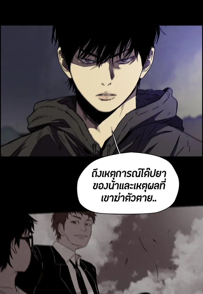 ปั่นสู้ฝันbrWind Breaker ตอนที่ 24 รูปที่ 47