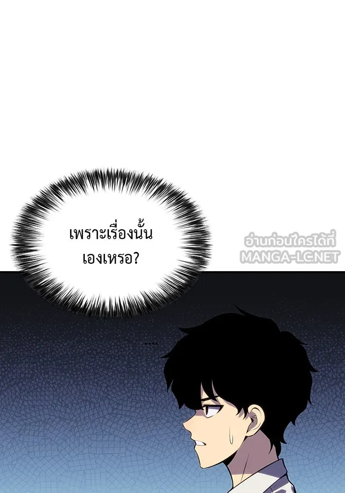 ลูกชายคนเล็กของดยุกคือมือสังหาร ตอนที่ 2 รูปที่ 120