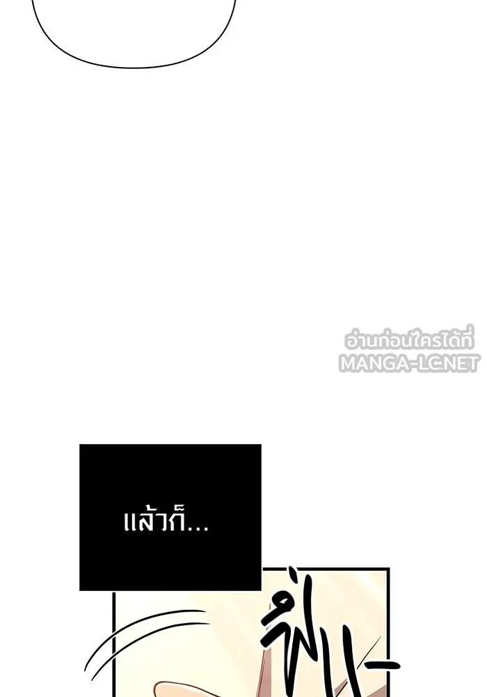 เอาชีวิตรอดในเกมฉบับคนเถื่อน ตอนที่ 104 รับสมาชิกเสร็จสิ้นแล้ว รูปที่ 3