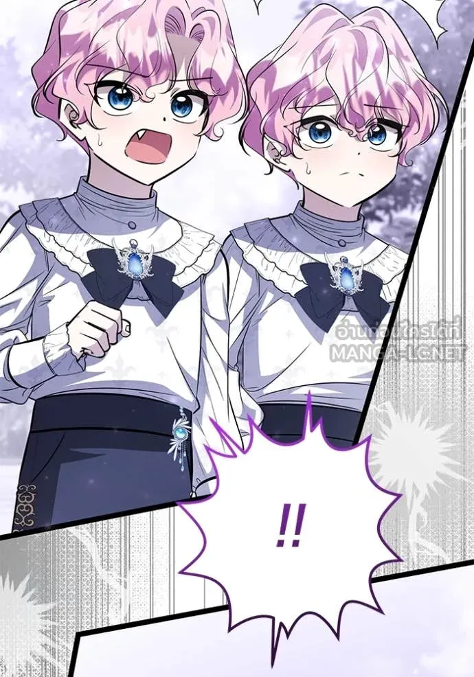 ป๊ะป๋าขา หนูลาแล้ว ตอนที่ 60 รูปที่ 56