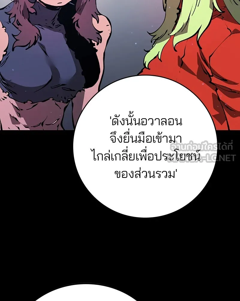 Player ตอนที่ 48 รูปที่ 9