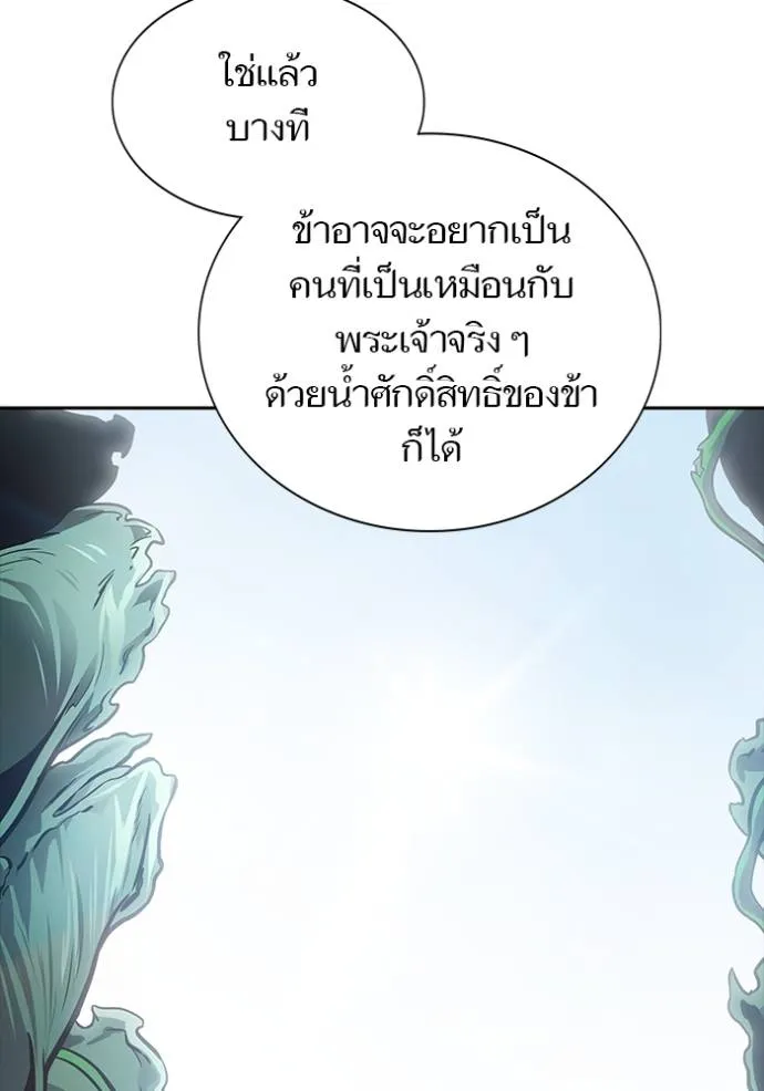 ทาวเวอร์ออฟก๊อด หอคอ ตอนที่ 650 รูปที่ 43