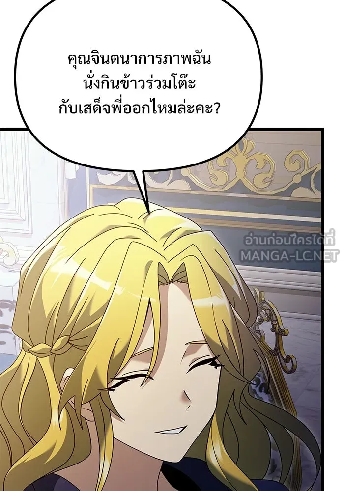 อัศวินดำล่าท้าเวลา ตอนที่ 71 รูปที่ 90