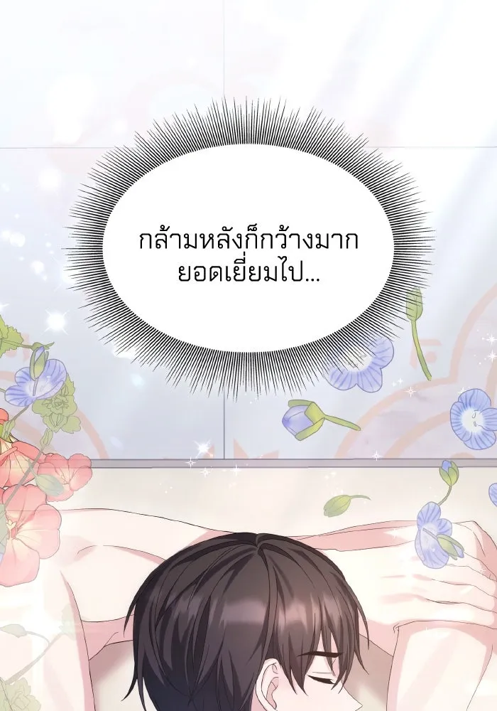 ทำแบบนี้ไม่ได้เพคะ องค์ชาย ตอนที่ 35 รูปที่ 37