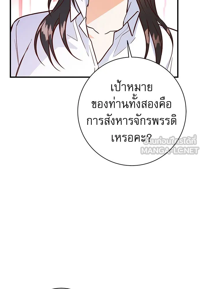 นางร้ายที่ไหนจะมีคุณธรรม ตอนที่ 10 รูปที่ 129