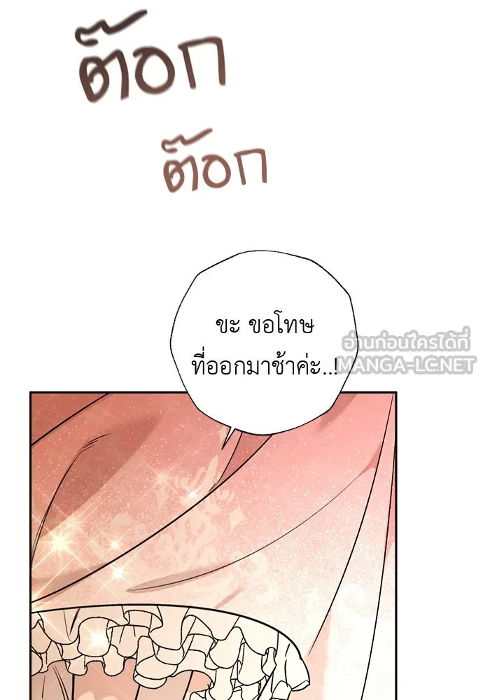 อัศวินเดลิเวอรี ตอนที่ 23 ชื่อตอนที่กำลังลังเลว่าชื่ออะไ รูปที่ 81