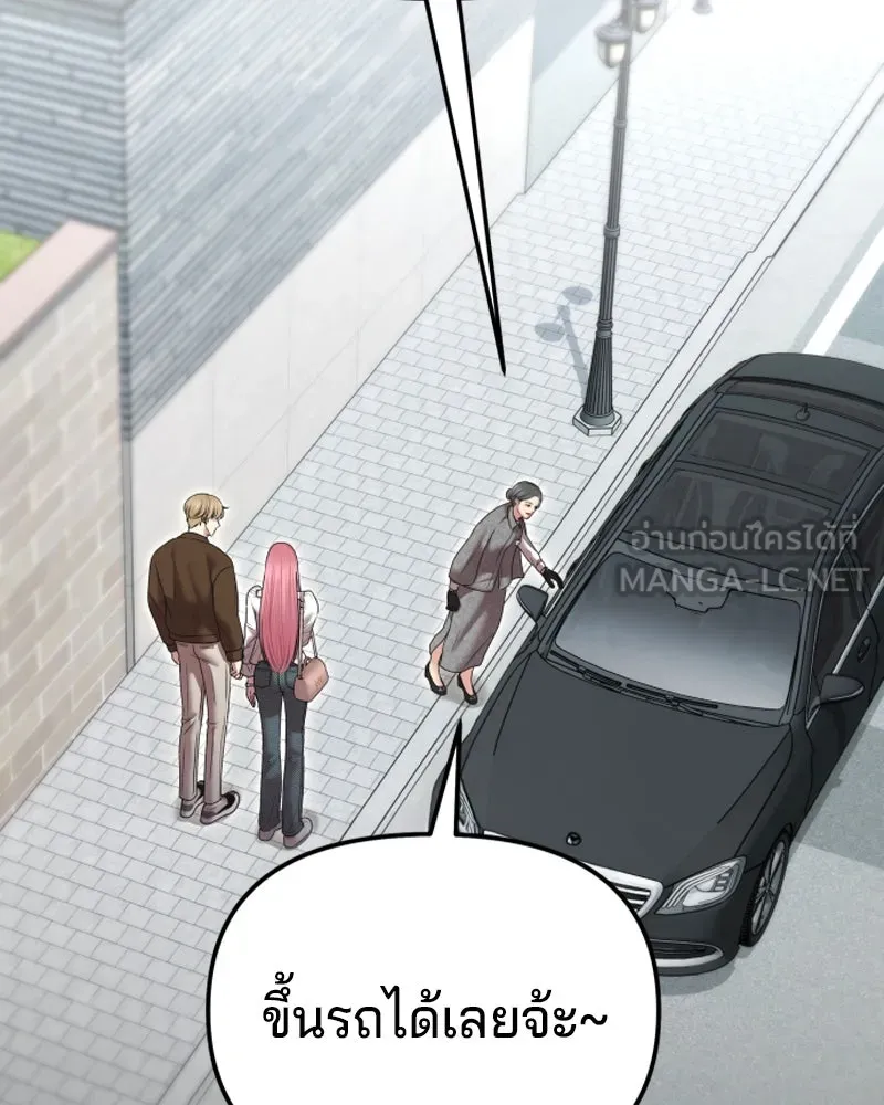 จ้า แม่คนสวย ตอนที่ 12 รูปที่ 18