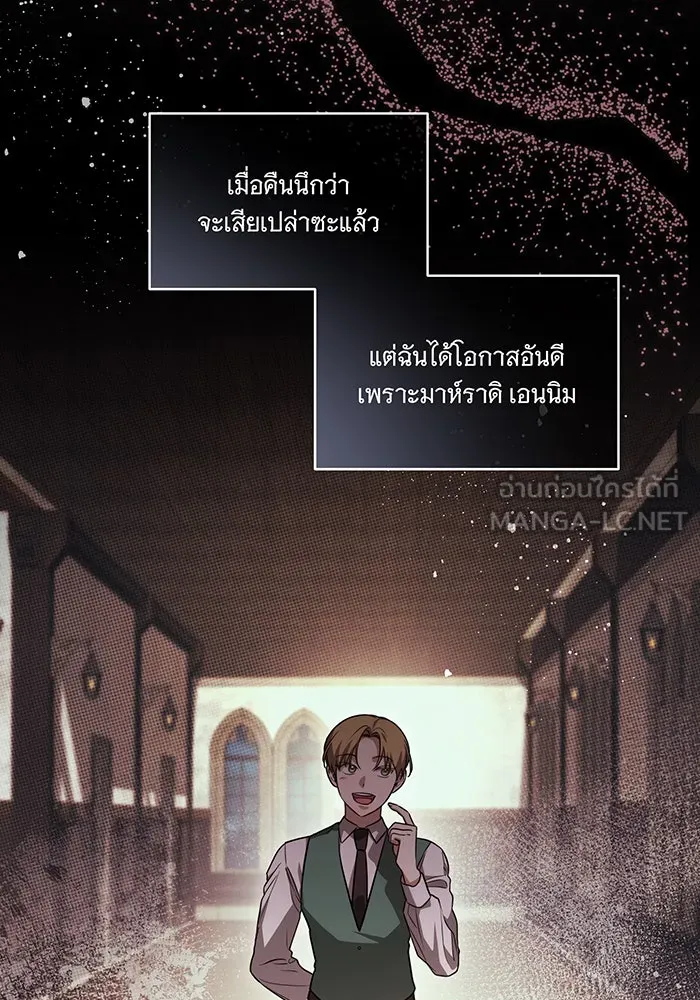 ทุกอย่างที่เสียไป ฉันขอทวงคืน ตอนที่ 37 รูปที่ 42