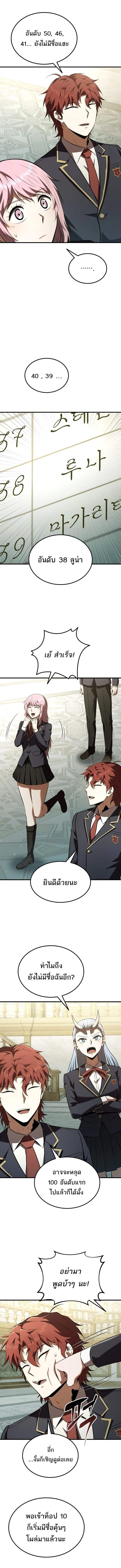 The Fox-Eyed Villain of the Demon Academy เปล_ยนชะตาวายร_ายแห_งสถาบ_นป_ศาจ ตอนที่ ตอนที่ 58 รูปที่ 9