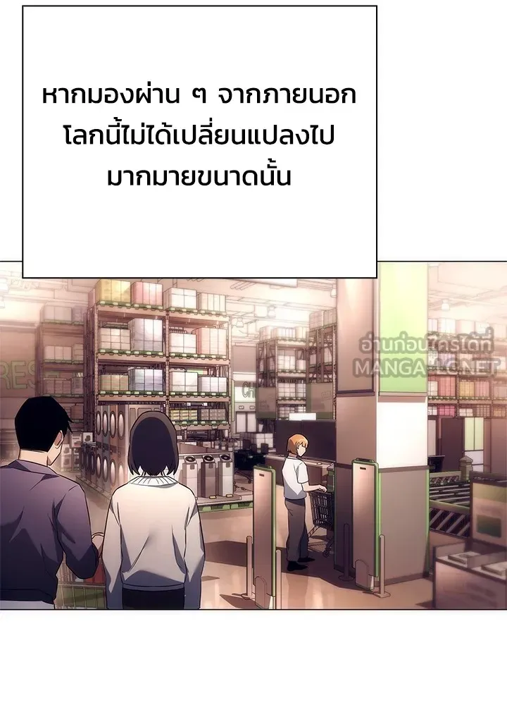 คืนแห่งโทแกบี ตอนที่ 44 รูปที่ 3