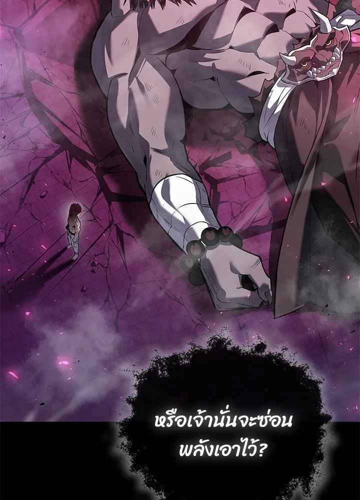 คืนแห่งโทแกบี ตอนที่ 2 รูปที่ 56