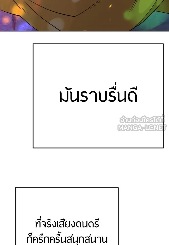 ยุคแห่งยอดมนุษย์ ตอนที่ 79 รูปที่ 30