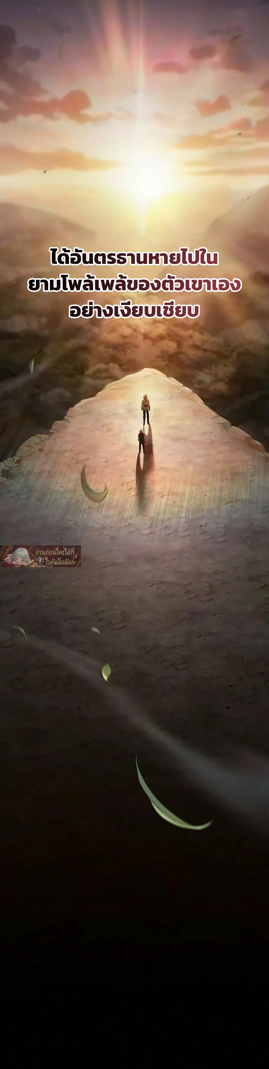 The Sword-Eating Swordmaster ซอร_ดมาสเตอร_ผ_กล_นก_นศาสตรา ตอนที่ ตอนที่ 32 รูปที่ 23