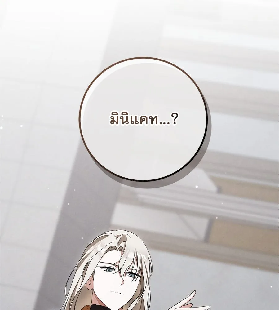 เรือนจำรัก ตอนที่ 17 รูปที่ 133