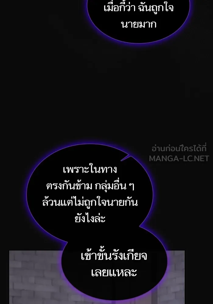 ผู้เล่นขั้นเทพแห่งหอคอยฝึกสอน ตอนที่ 176 รูปที่ 69