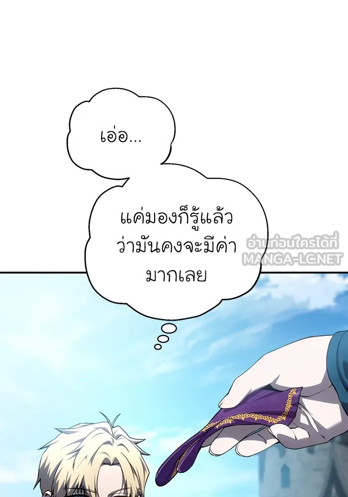 ยอดนักดาบผู้โอบอุ้มดารา ตอนที่ 24 รูปที่ 126