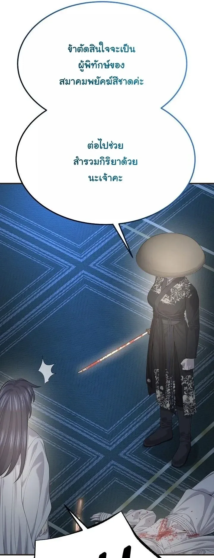 Monopolizing All Opportunities ตอนที่ ตอนที่ 32 รูปที่ 37