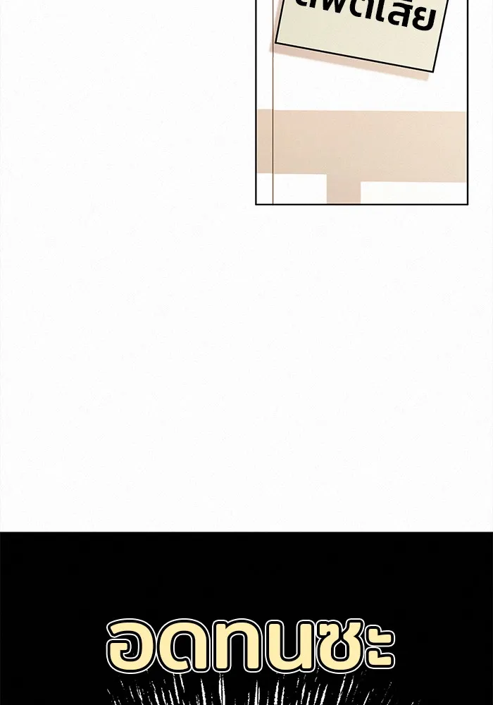 ปฏิบัติการรักวุ่นหัวใจ ตอนที่ 25 รูปที่ 71