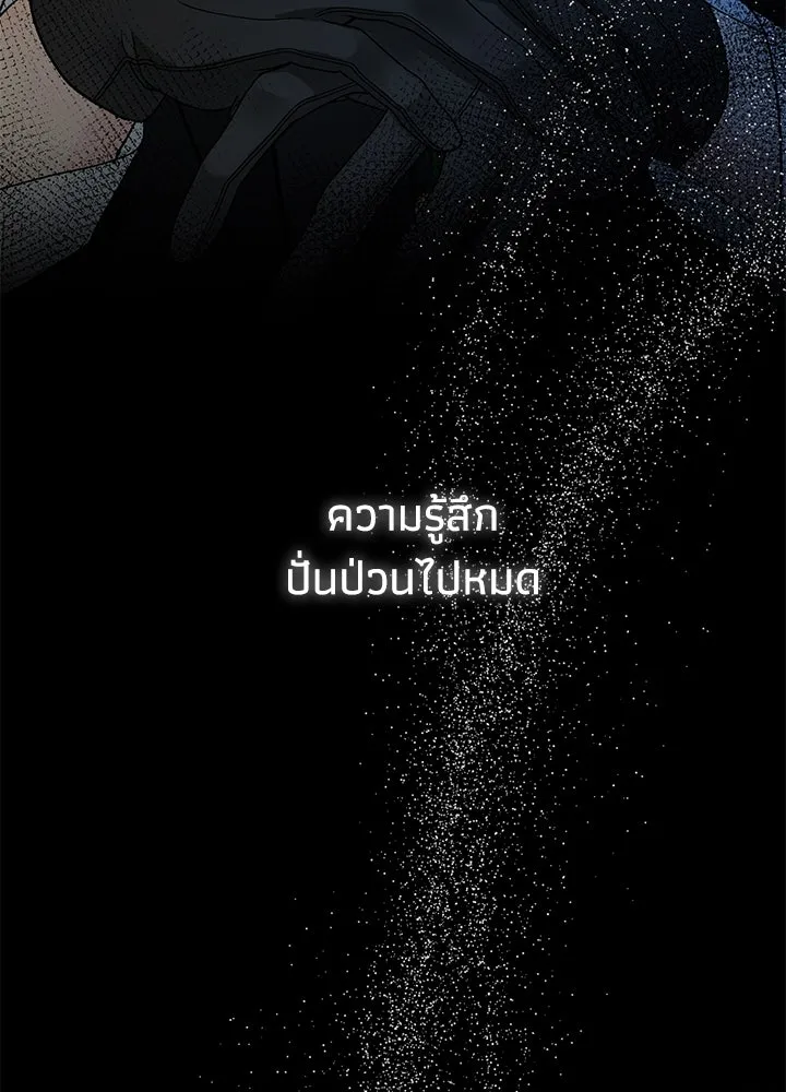 องค์ชายผู้อื้อฉาว ตอนที่ 60 รูปที่ 88