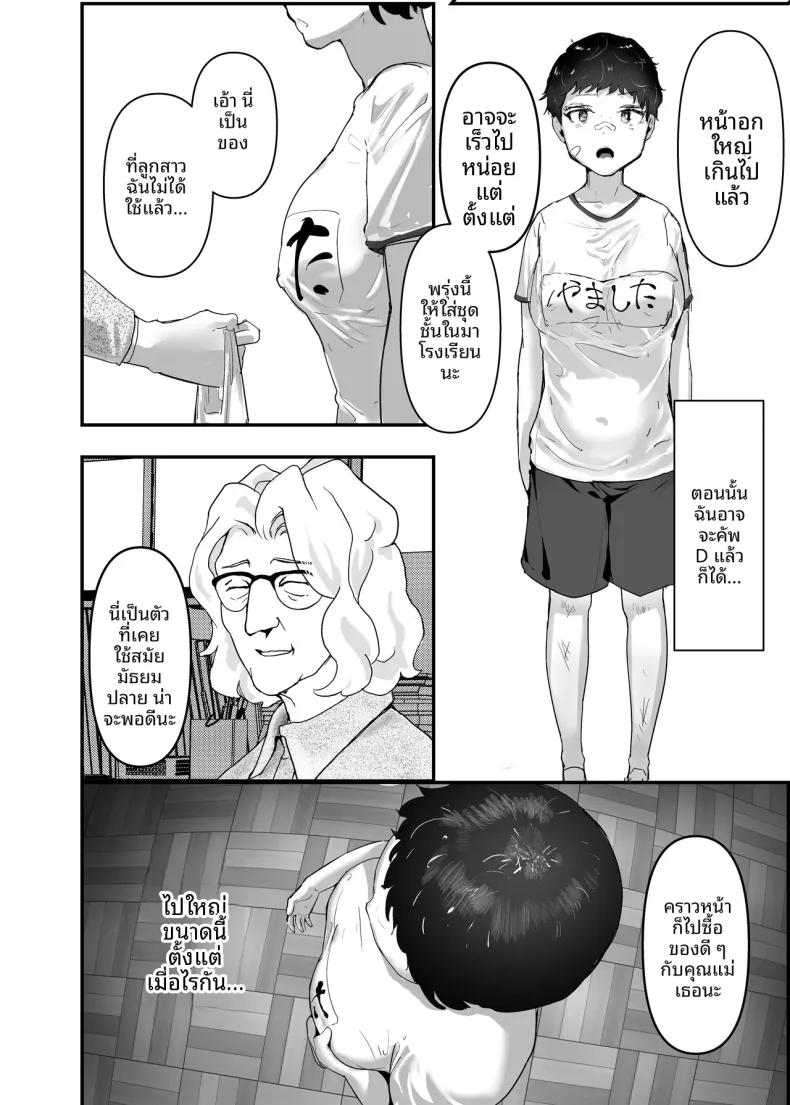 Doujin-Lc- อ่าน โดจิน มังฮวา เกาหลี ญี่ปุ่น จีน แปลไทย ทำให้เธอเข้าใจว่า ความรักที่บริสุทธิ์ (Goto Masaki no Yabou) ตอนที่ 1 2 3 4 5 6 7 8 9 10 11 12 13 14 ฟรี ไม่มีโฆษณา อ่าน โดจิน Manhwa เกาหลี ญี่ปุ่น จีน เรามีครบ คัดมาให้เน้นๆ โดจิน 18+ รับประกันความฟินโดย  Doujin Lc
