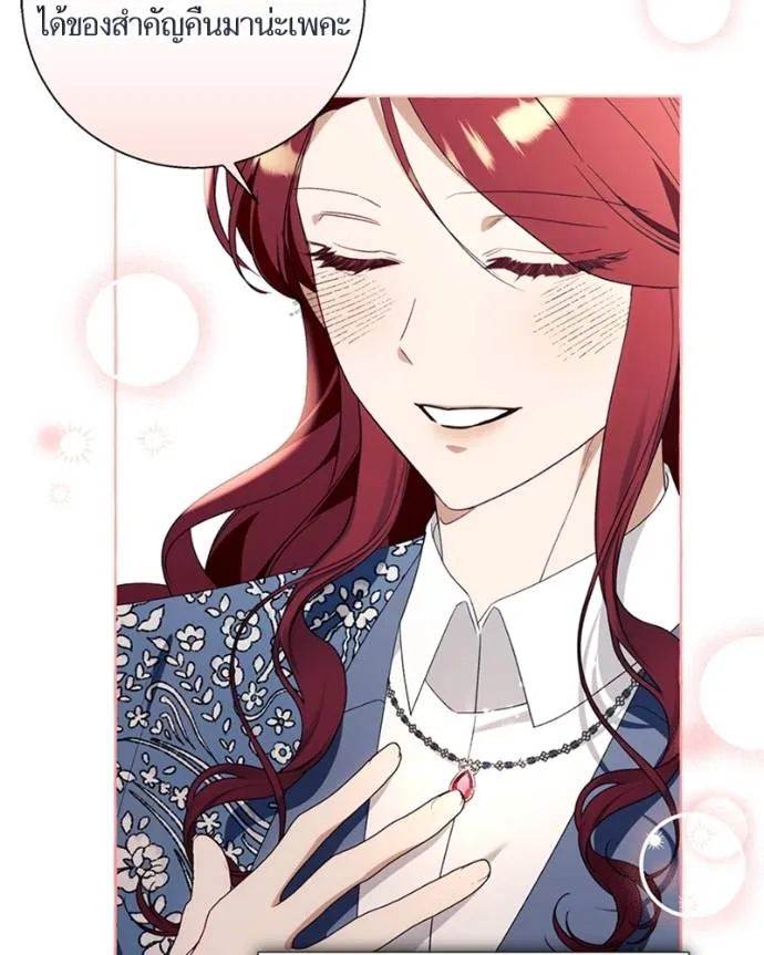นึกว่าเป็นอิเซไค ตอนที่ 93 รูปที่ 43