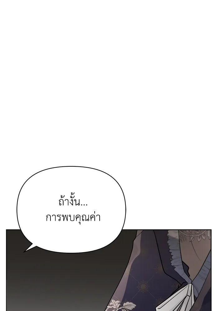 แอชสตาร์ต ตอนที่ 17 รูปที่ 82