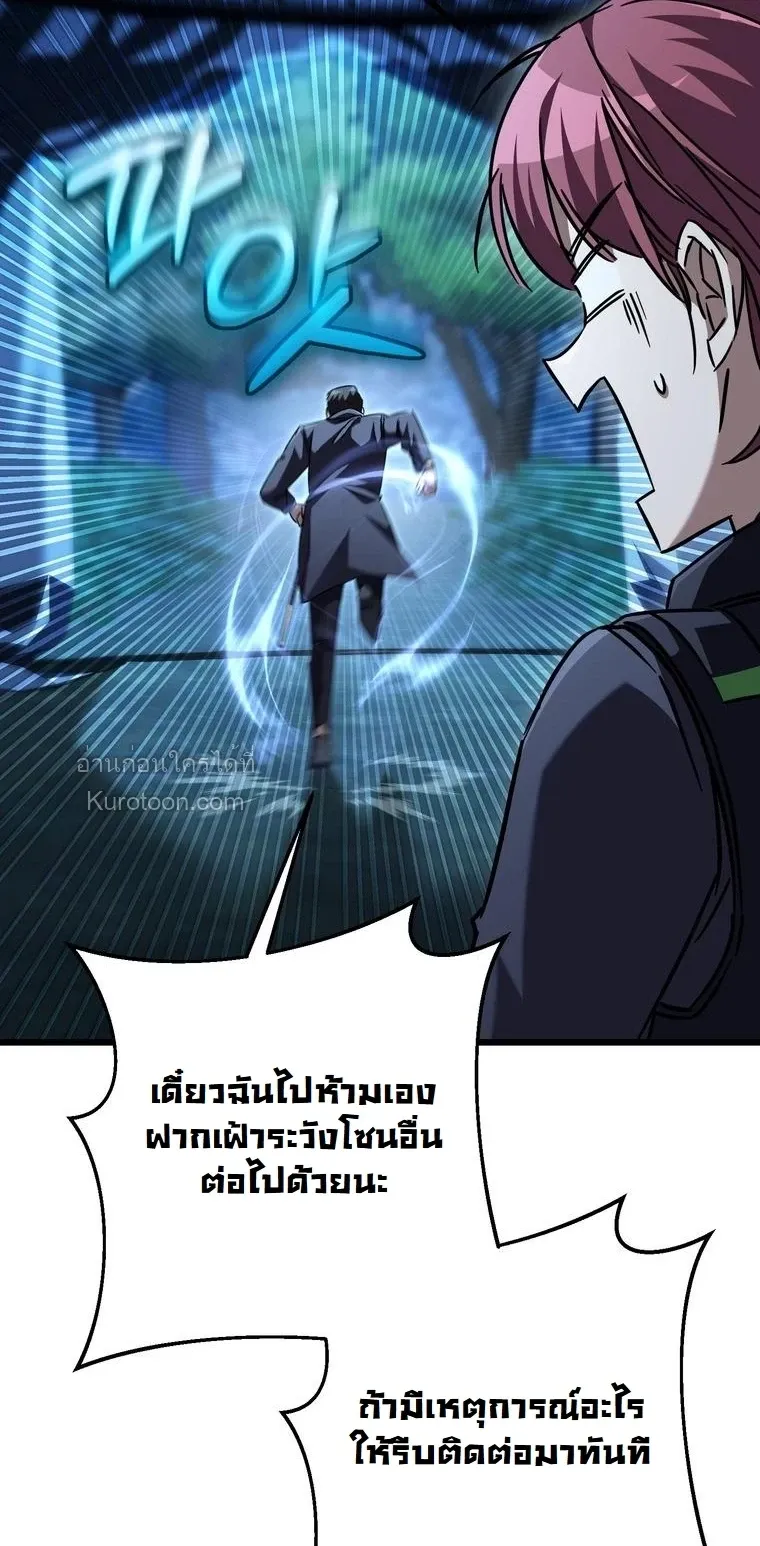 The Returned Extra Becomes a Genius ต_วประกอบผ_หวนค_นส_จอมเวทอ_จฉร_ยะ ตอนที่ ตอนที่ 23 รูปที่ 52