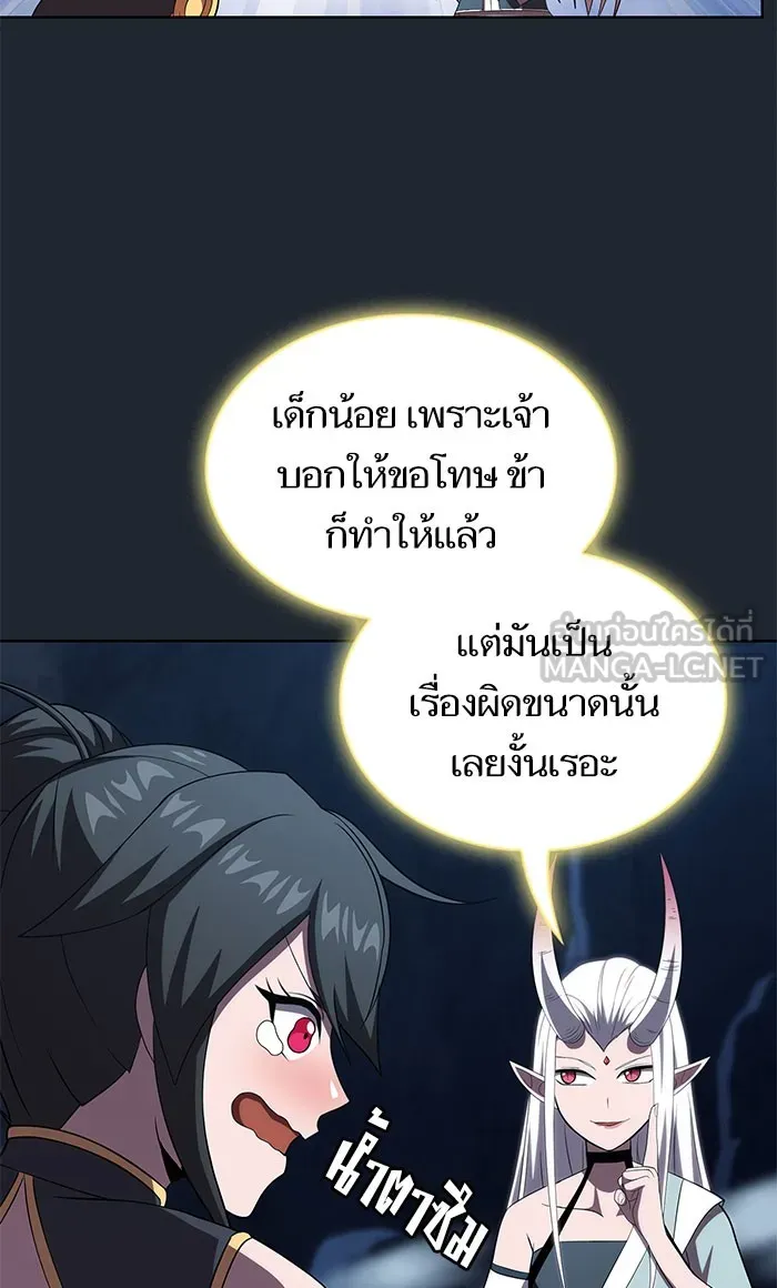 ผู้เล่นขั้นเทพแห่งหอคอยฝึกสอน ตอนที่ 110 รูปที่ 33