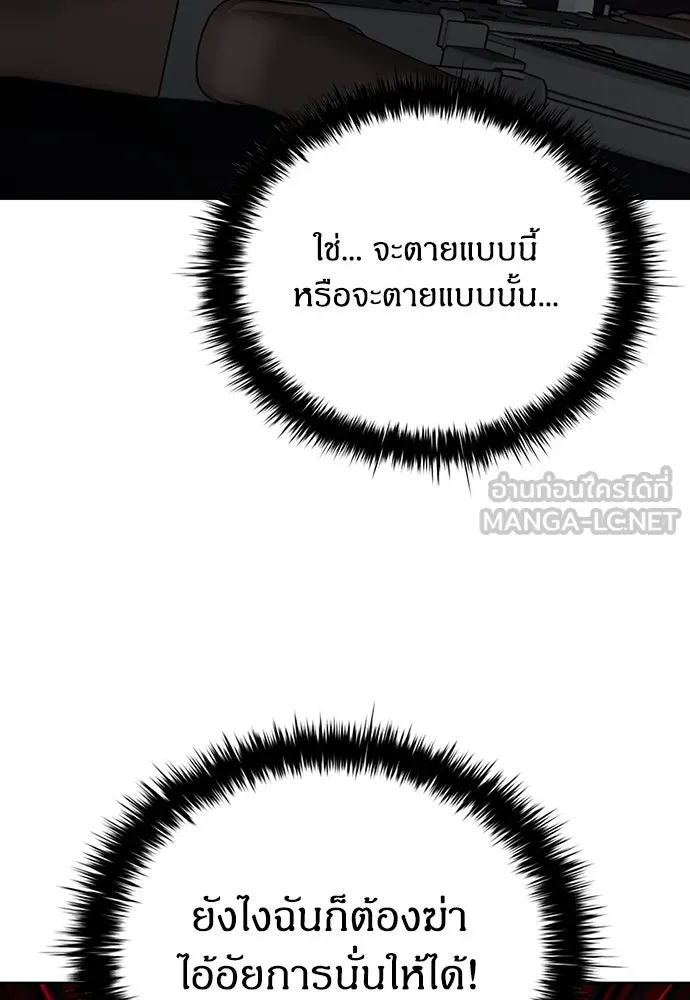 อัยการสายโหด ตอนที่ 25 รูปที่ 84