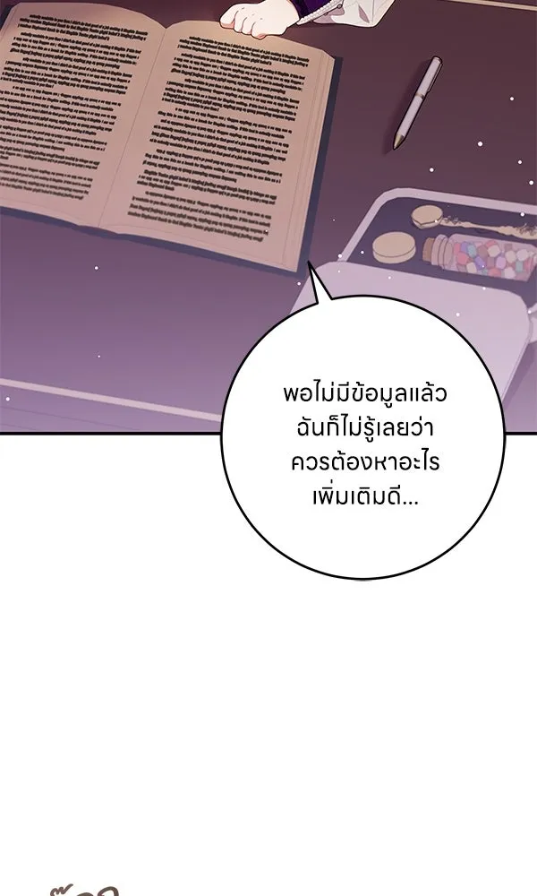 ครอบครัวผิดแผน ตอนที่ 20 รูปที่ 52