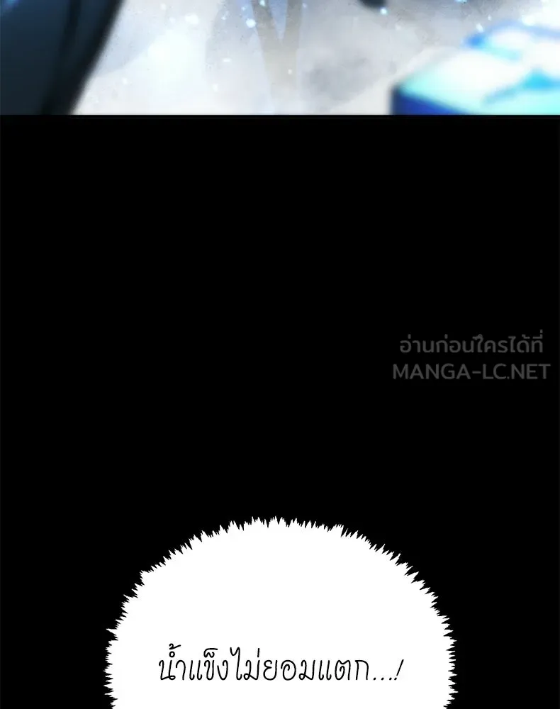 กำปั้นราชันคืนชีพ ตอนที่ 48 รูปที่ 60