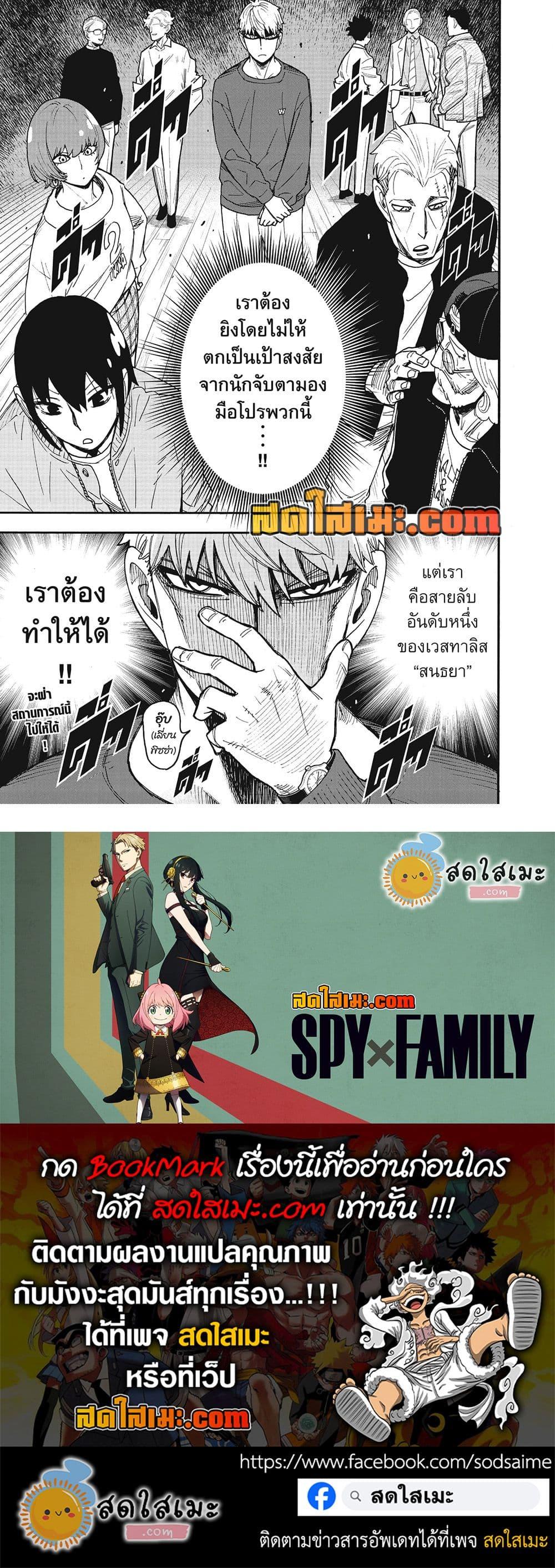 Manga-lc-com อ่านมังงะ อ่านการ์ตูน ออนไลน์ ฟรี Spy X Family ภารกิจลับครอบครัววายป่วง ตอนที่ 1 2 3 4 5 6 7 8 9 10 11 12 13 14 ฟรี ไม่มีโฆษณา Manga-lc - อ่าน มังงะ อ่าน การ์ตูน ออนไลน์ อ่านมังงะ ฟรี