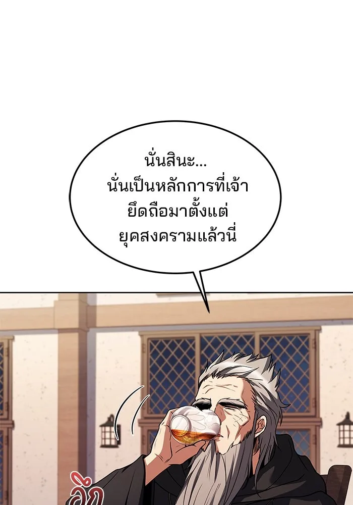 ครัวจอมเวท ตอนที่ 37 รูปที่ 35