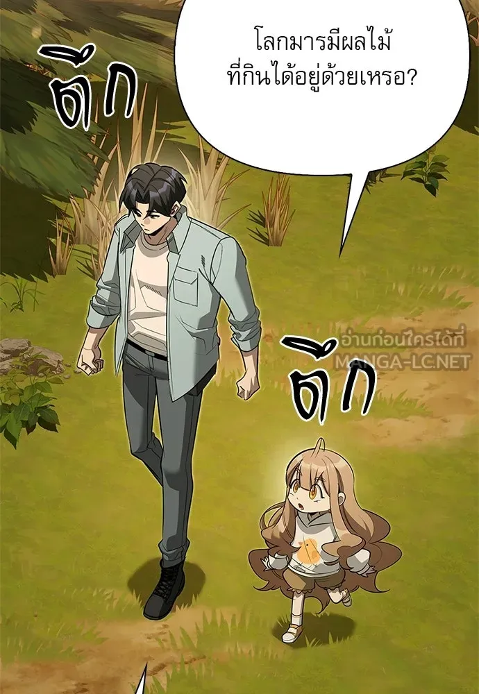 ชีวิตฮีลใจนายฮันเตอร์คลาส S ตอนที่ 34 รูปที่ 162
