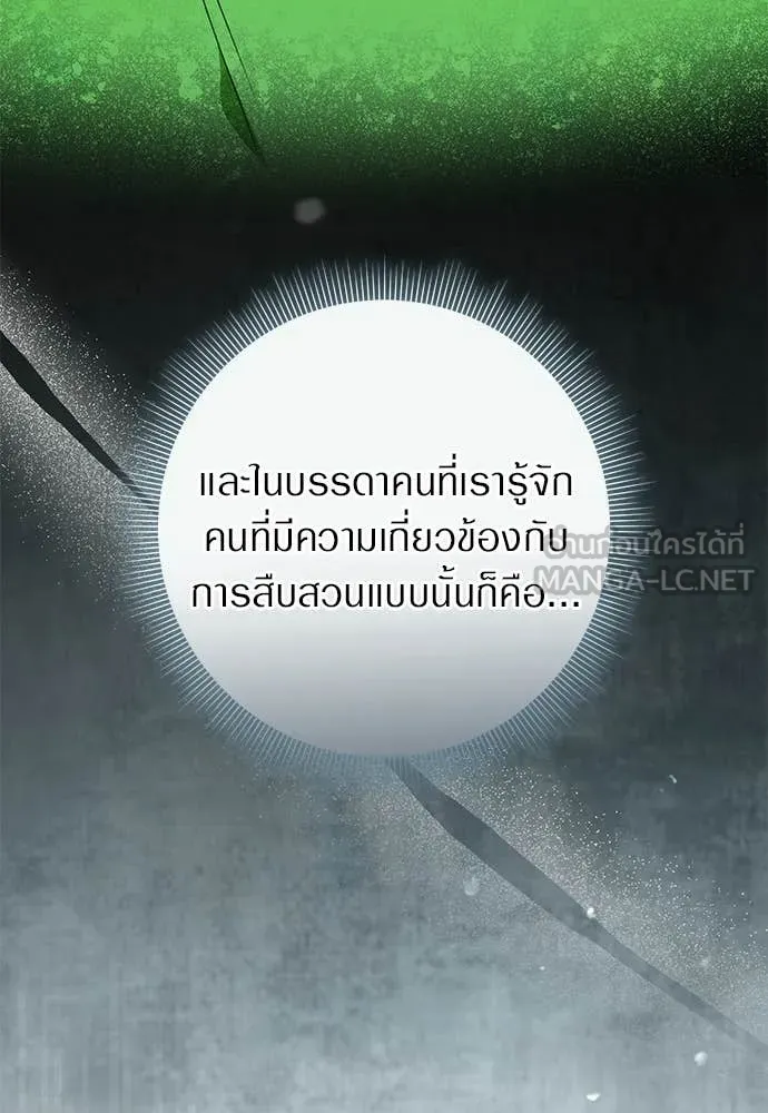 เชื่อเถอะ ฉันเป็นฮัน ตอนที่ 83 รูปที่ 47