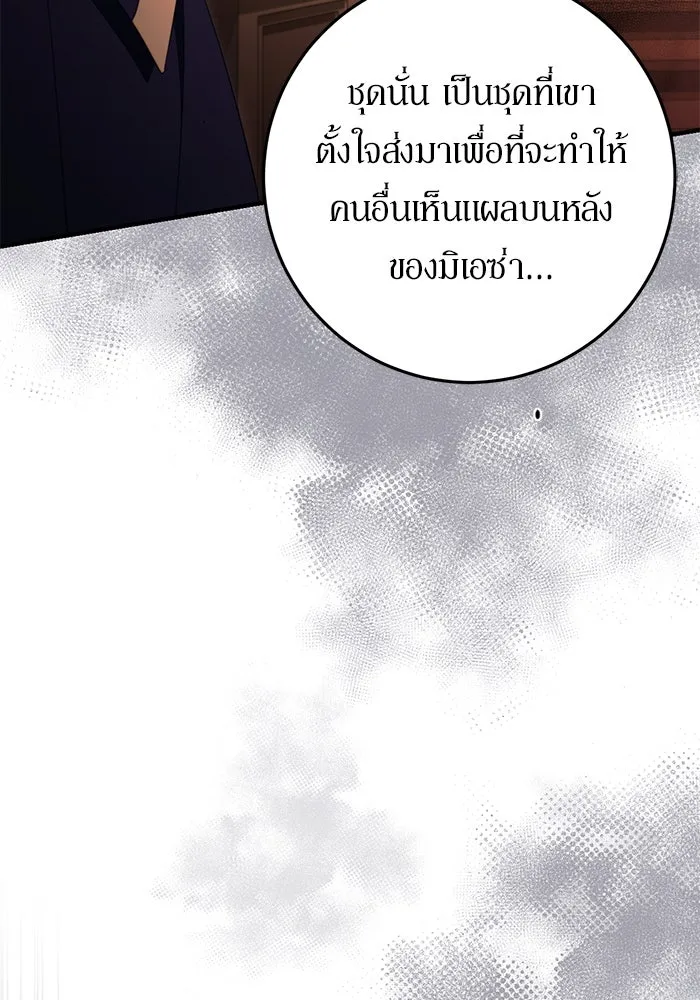 เบื้องหลังรอยยิ้มของเจ้าหญิง ตอนที่ 49 รูปที่ 22