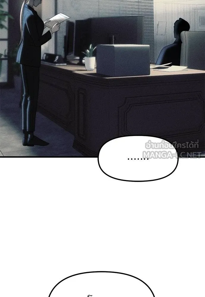 ปฏิบัติการลับ ตอนที่ 95 รูปที่ 123