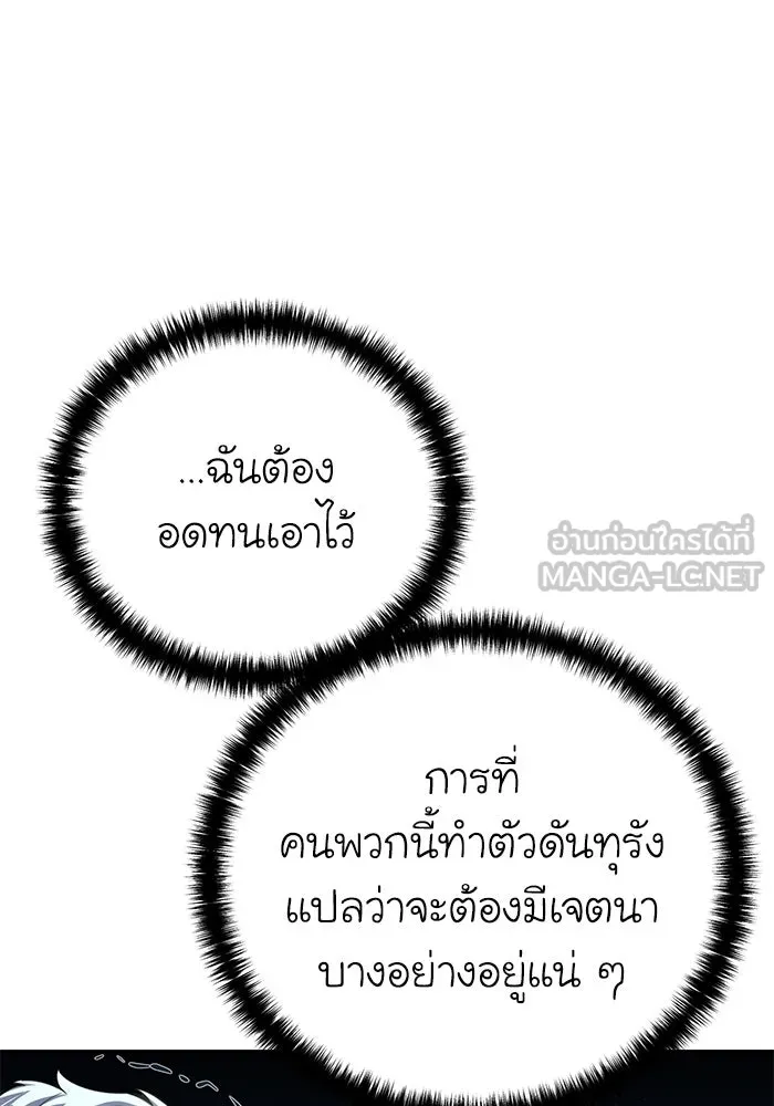 ยอดนักดาบผู้โอบอุ้มดารา ตอนที่ 79 รูปที่ 27