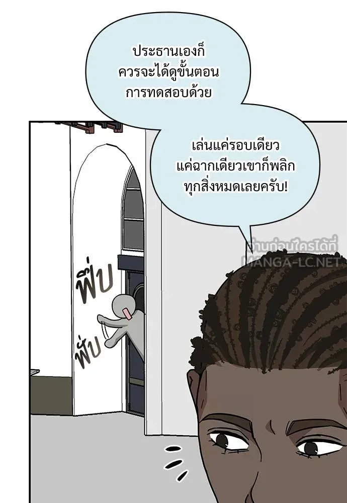 ฉันเนี่ยนะ ตอนที่ 77 รูปที่ 113