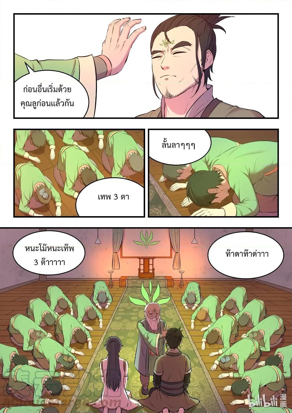 Manga-lc-com อ่านมังงะ อ่านการ์ตูน ออนไลน์ ฟรี King of Spirit Beast ตอนที่ 1 2 3 4 5 6 7 8 9 10 11 12 13 14 ฟรี ไม่มีโฆษณา Manga-lc - อ่าน มังงะ อ่าน การ์ตูน ออนไลน์ อ่านมังงะ ฟรี