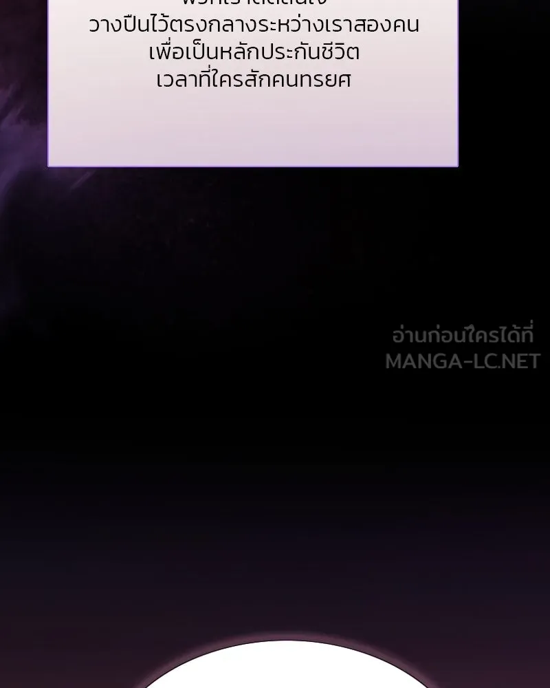 เซเรน่า ตอนที่ 50 รูปที่ 27