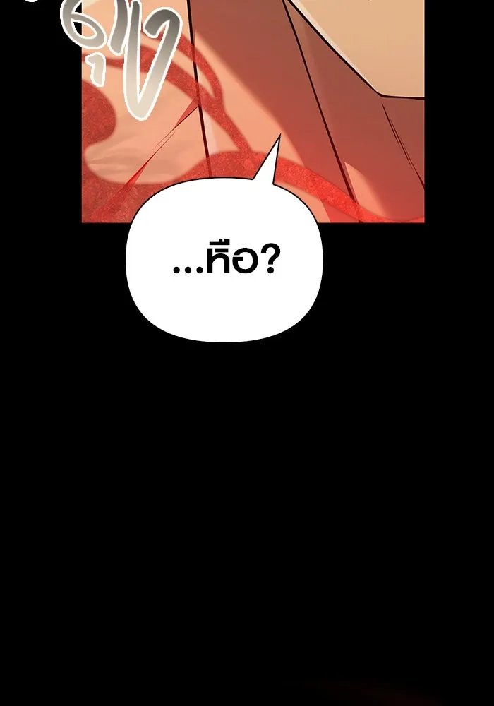 เอาชีวิตรอดในเกมฉบับคนเถื่อน ตอนที่ 93 สกิลต่อสู้ระยะประชิดอันยอดเยี่ รูปที่ 62