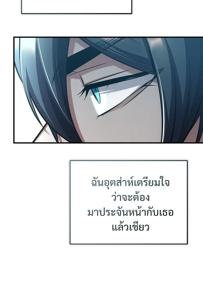 ศาสตราจารย์จำเป็นแห่งอะคาเดมี ตอนที่ 37 รูปที่ 121