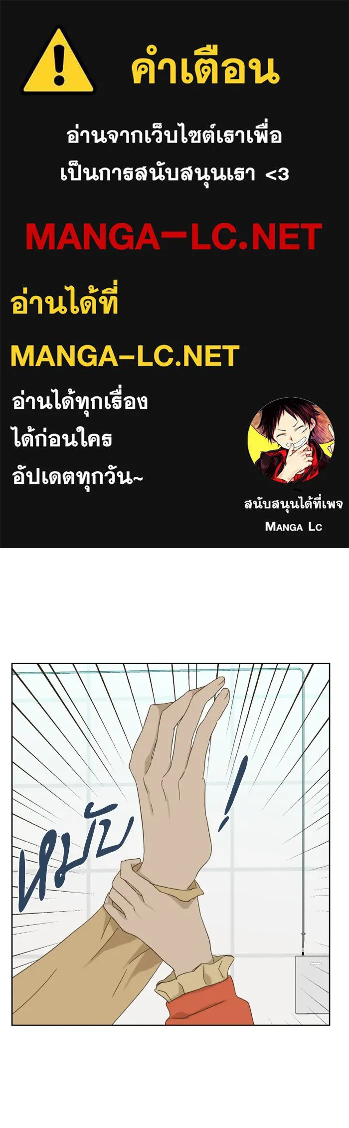 ฉันมันร้าย หรือเพราะโลกไม่น่ารัก ตอนที่ 23 รูปที่ 1