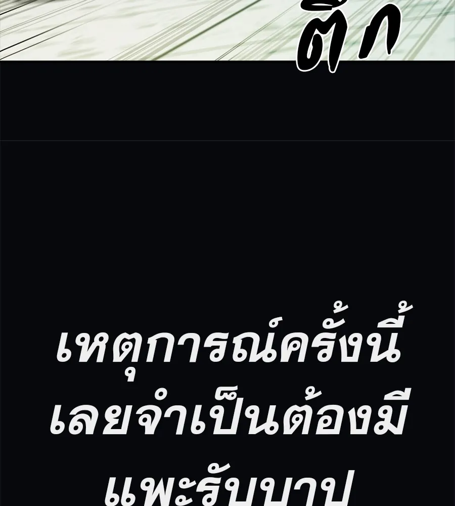 คอลเซ็นเตอร์เปลี่ยนชีวิต ตอนที่ 36 จุดเริ่มต้นของความพินาศ รูปที่ 112