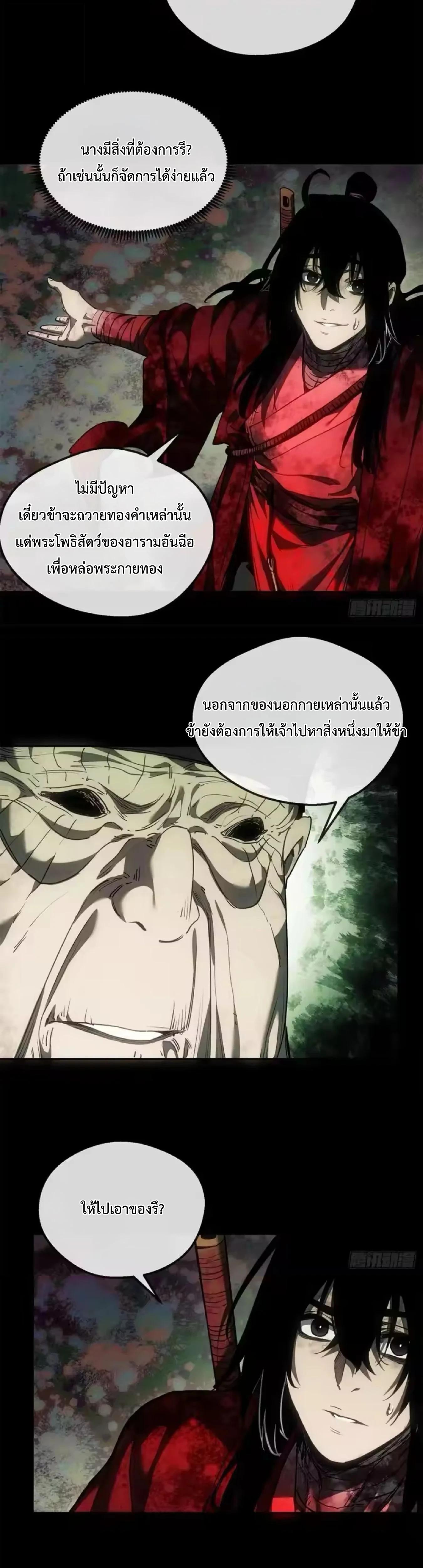 Manga-lc-com อ่านมังงะ อ่านการ์ตูน ออนไลน์ ฟรี Dao of the Bizarre Immortal ตอนที่ 1 2 3 4 5 6 7 8 9 10 11 12 13 14 ฟรี ไม่มีโฆษณา Manga-lc - อ่าน มังงะ อ่าน การ์ตูน ออนไลน์ อ่านมังงะ ฟรี