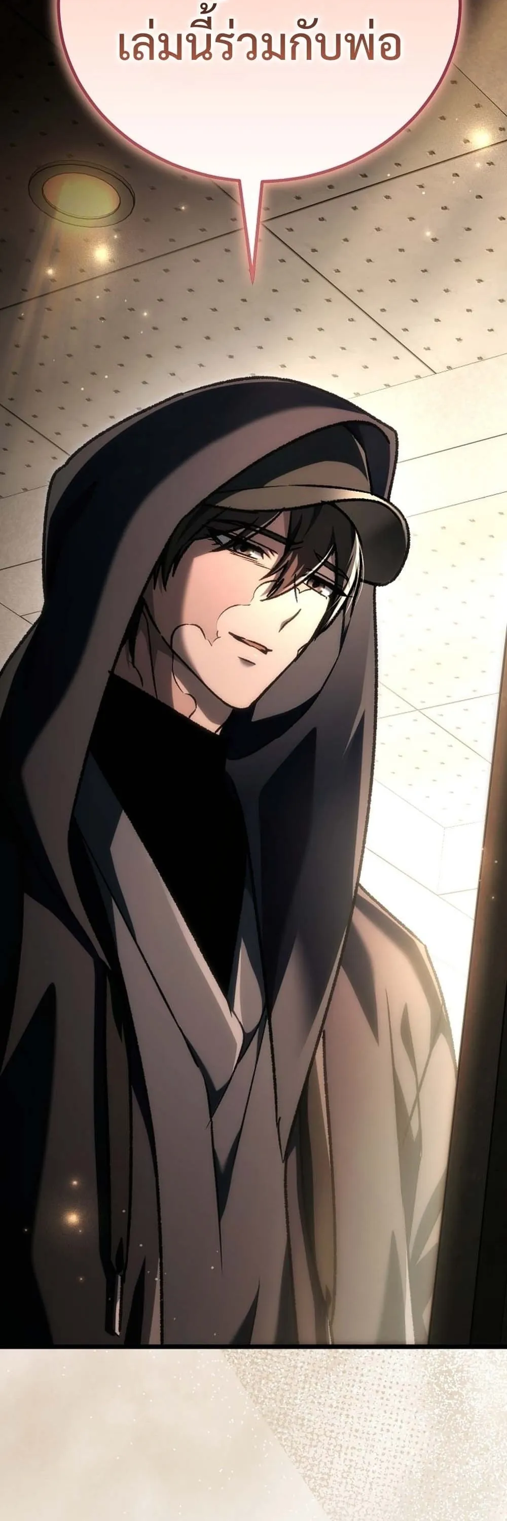 The Genius Blacksmith_s Game เกมเปล_ยนโลกของช_างต_เหล_กในตำนาน ตอนที่ ตอนที่ 41 รูปที่ 3