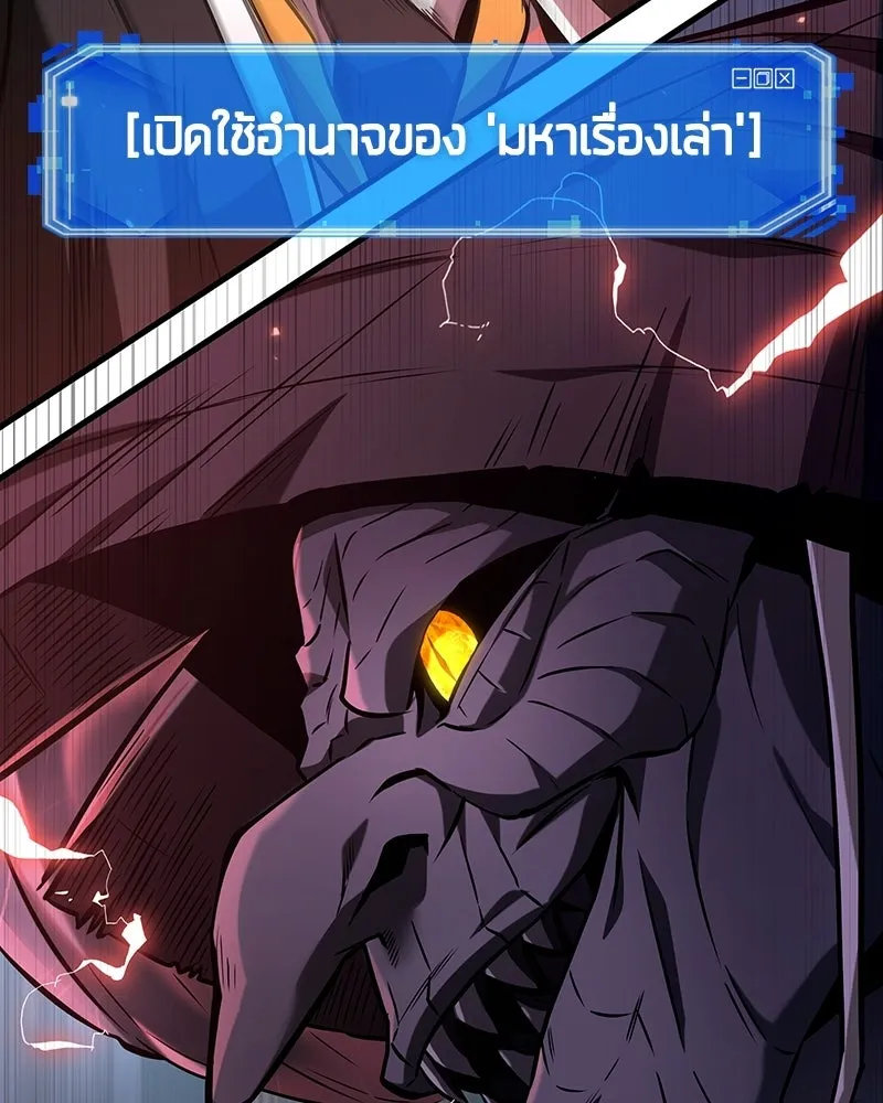 Omniscient Reader อ่านชะตาวันสิ้นโลก ตอนที่ 48 ตัวละคร (3) รูปที่ 19