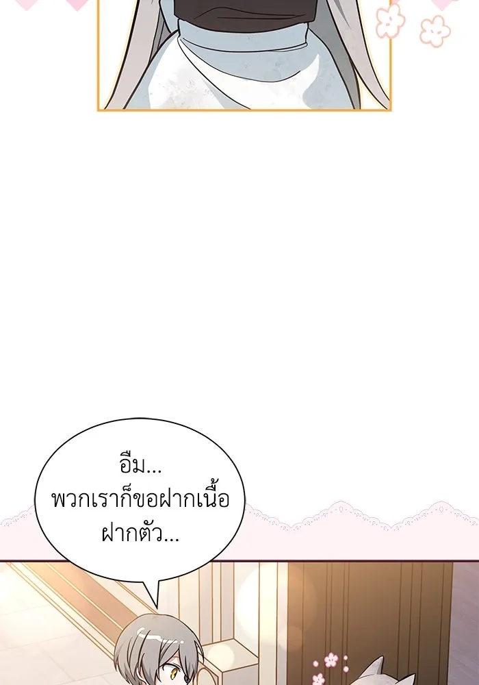 แมวน้อยในรังหมาป่า ตอนที่ 2 รูปที่ 7